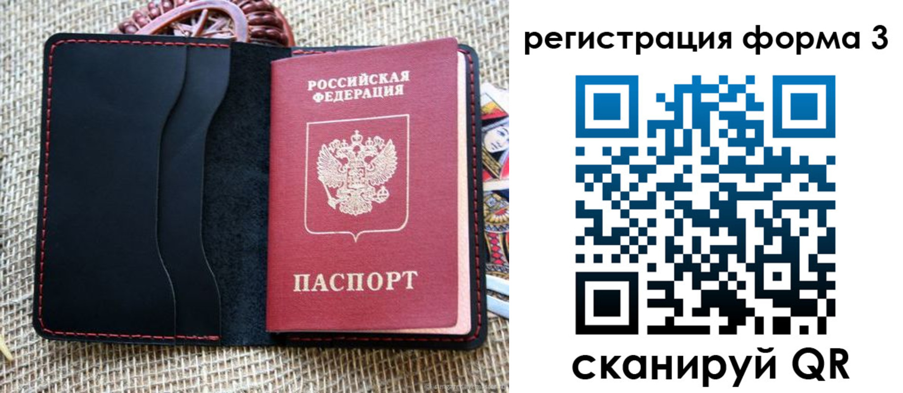 временная регистрация госуслуги в России