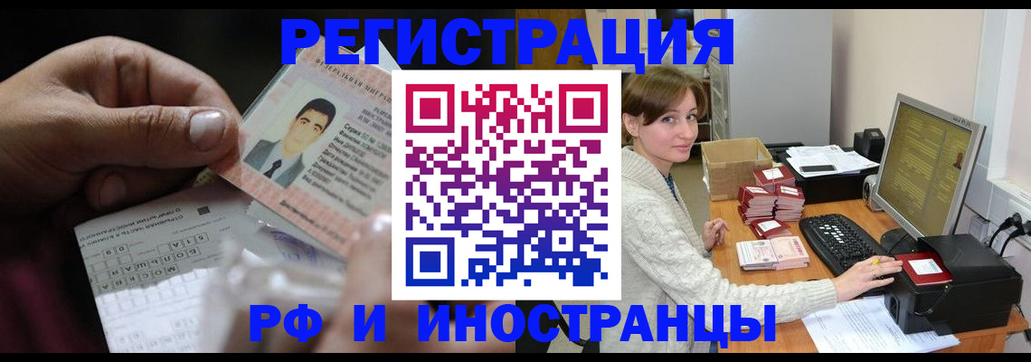 регистрация для школы в России