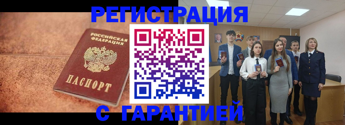 прописка иностранных граждан в России