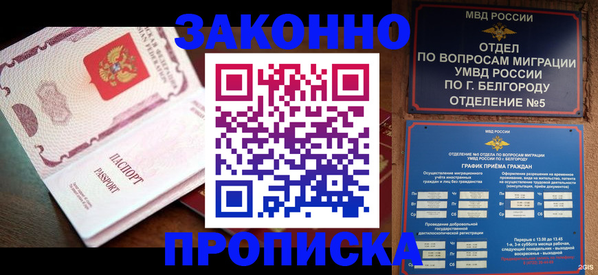 временная регистрация для школы в России
