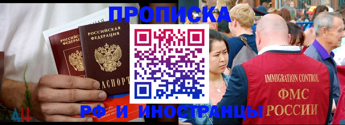 регистрация для школы в России